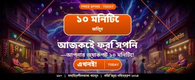 দ্রুত ডাউনলোড করুন ze777 অ্যাপ